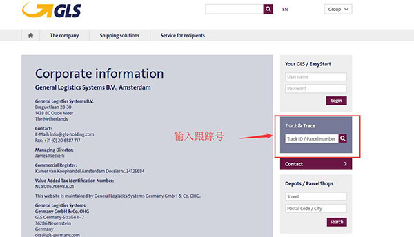gls快递查询
